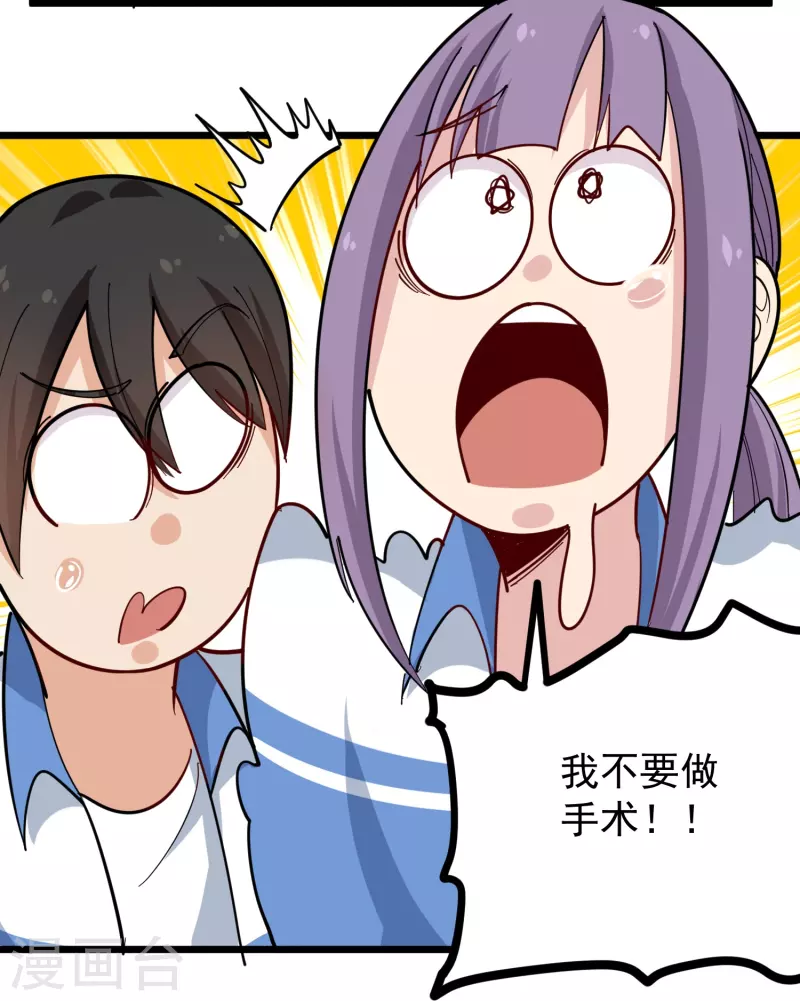 校园护花高手韩漫全集-第270话 把把脉无删减无遮挡章节图片 
