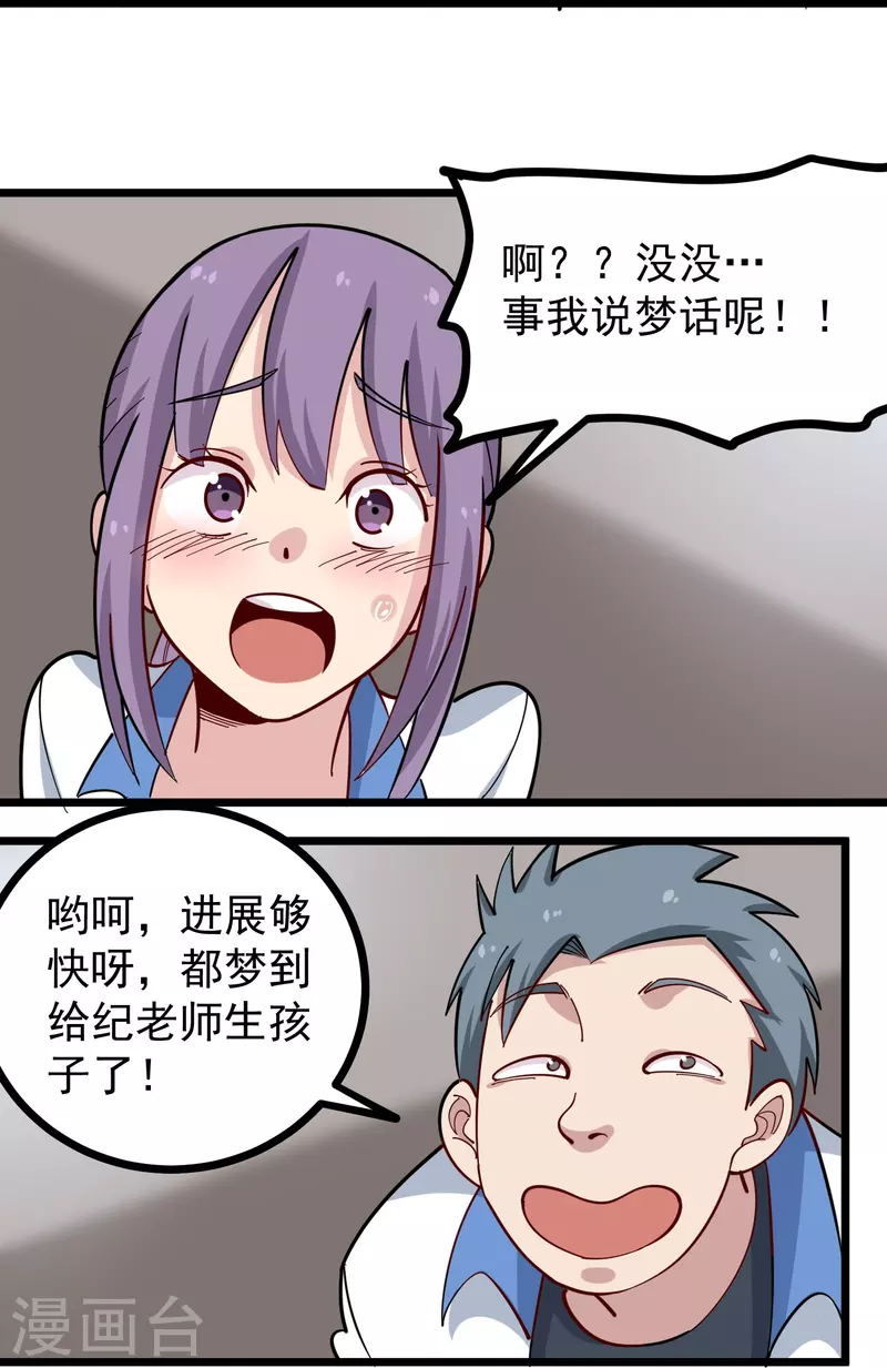 校园护花高手韩漫全集-第270话 把把脉无删减无遮挡章节图片 