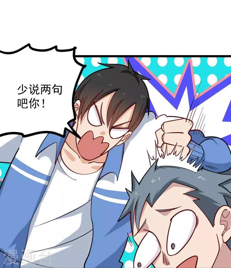 校园护花高手韩漫全集-第270话 把把脉无删减无遮挡章节图片 