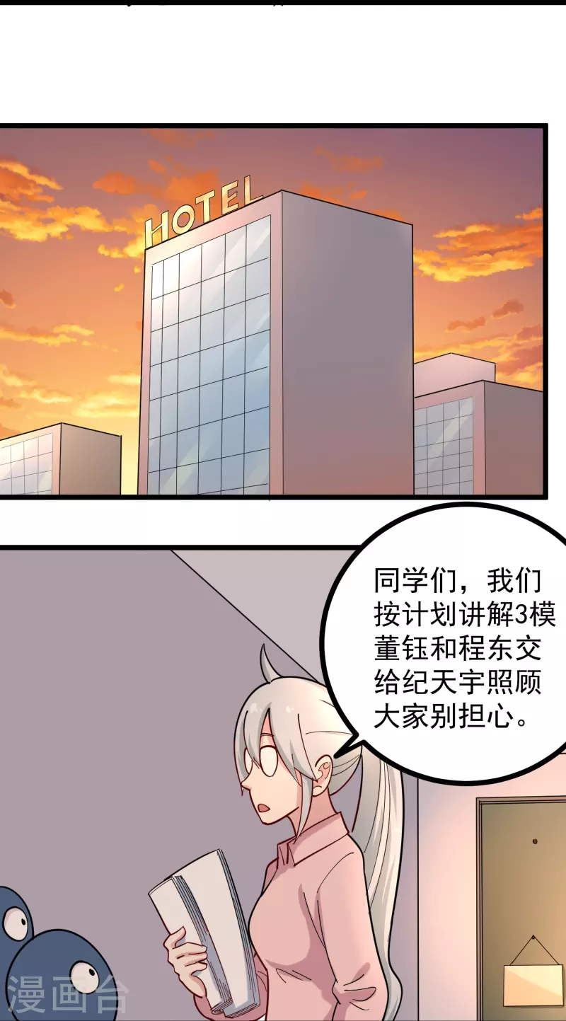 校园护花高手韩漫全集-第270话 把把脉无删减无遮挡章节图片 