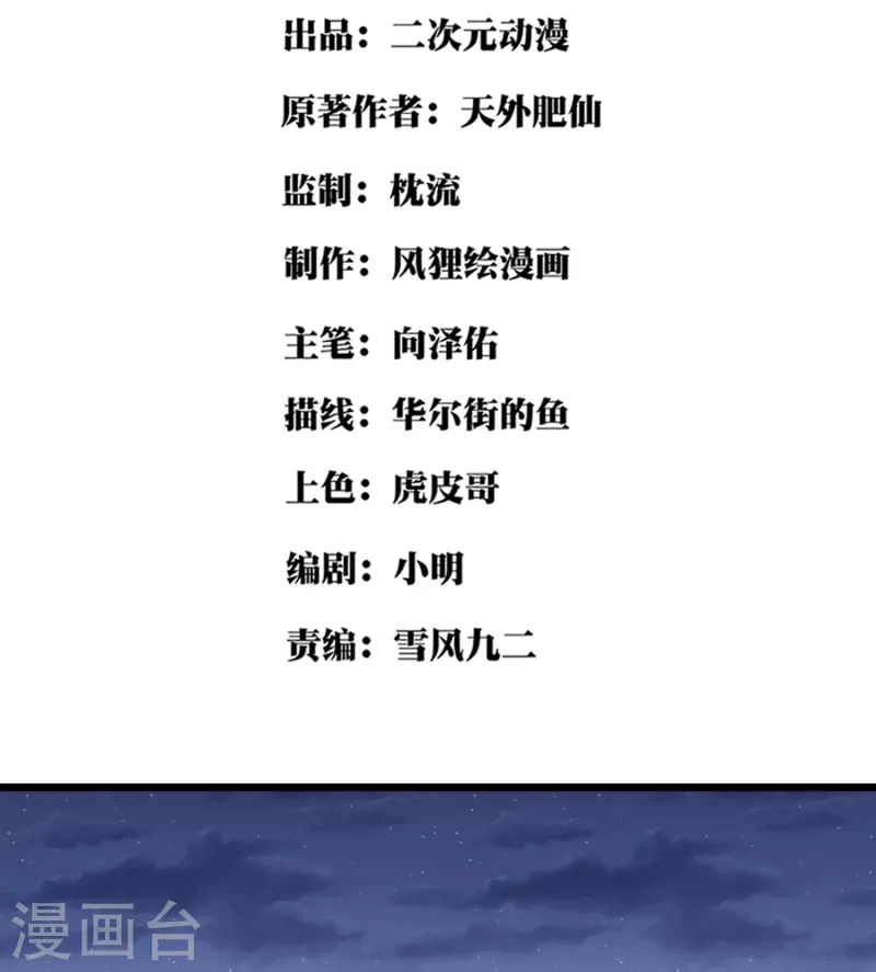 校园护花高手韩漫全集-第270话 把把脉无删减无遮挡章节图片 