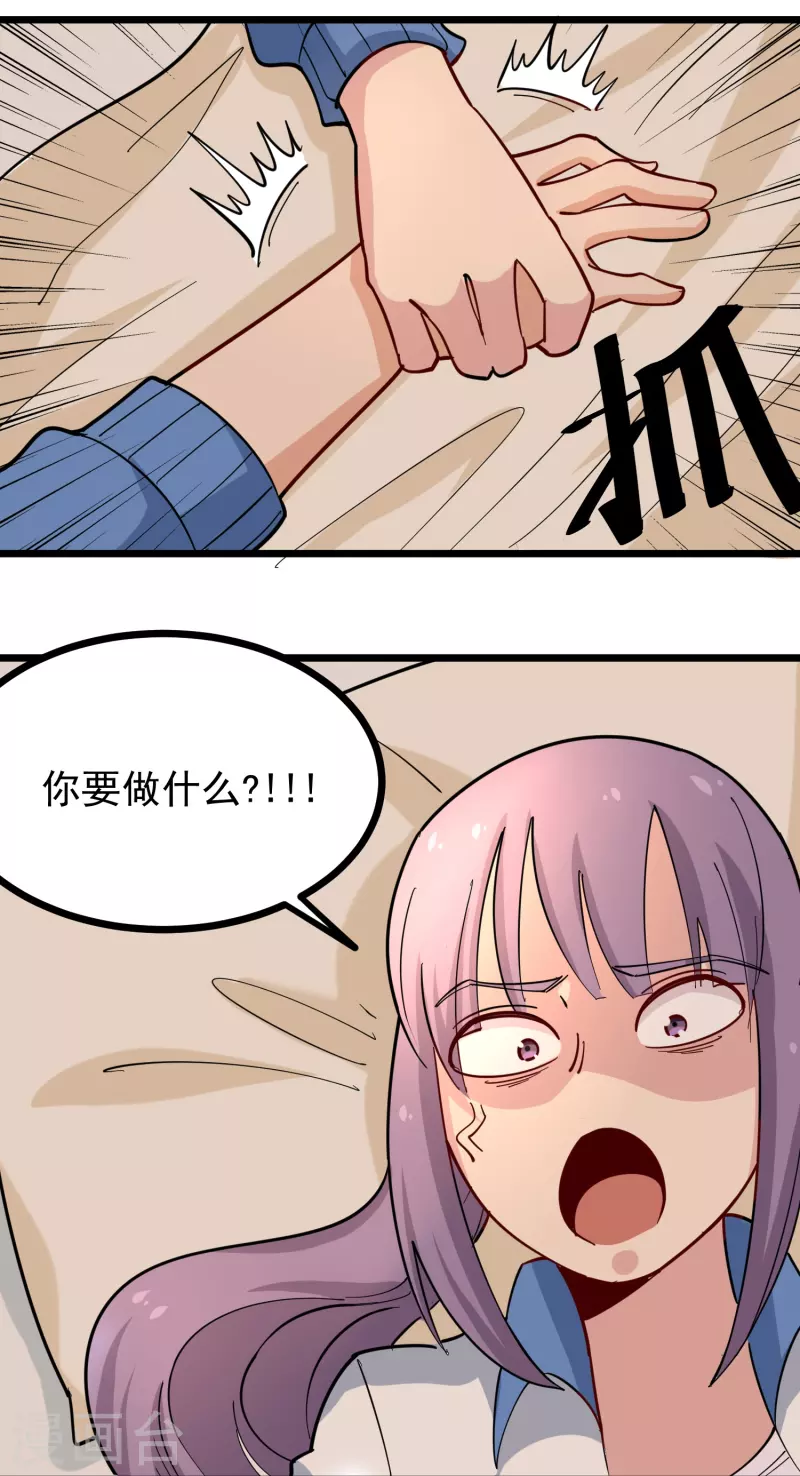 校园护花高手韩漫全集-第270话 把把脉无删减无遮挡章节图片 