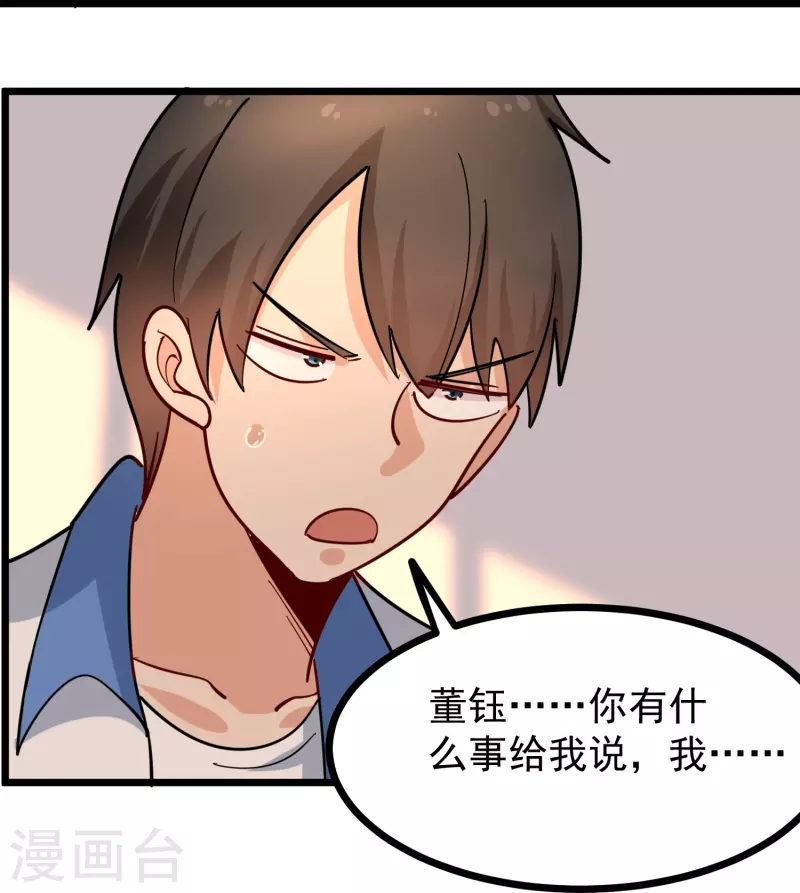 校园护花高手韩漫全集-第270话 把把脉无删减无遮挡章节图片 