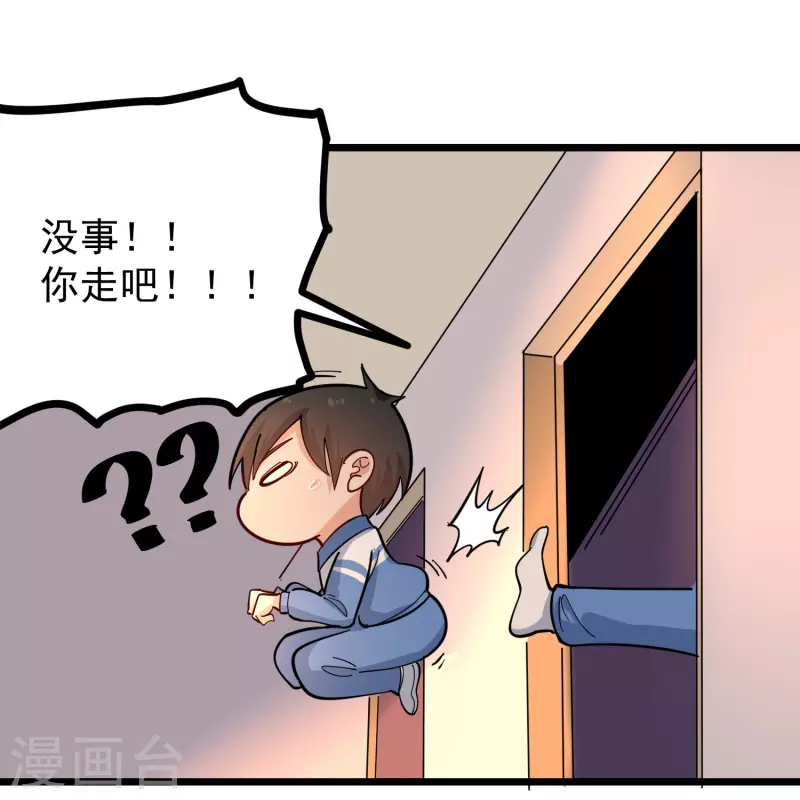 校园护花高手韩漫全集-第270话 把把脉无删减无遮挡章节图片 
