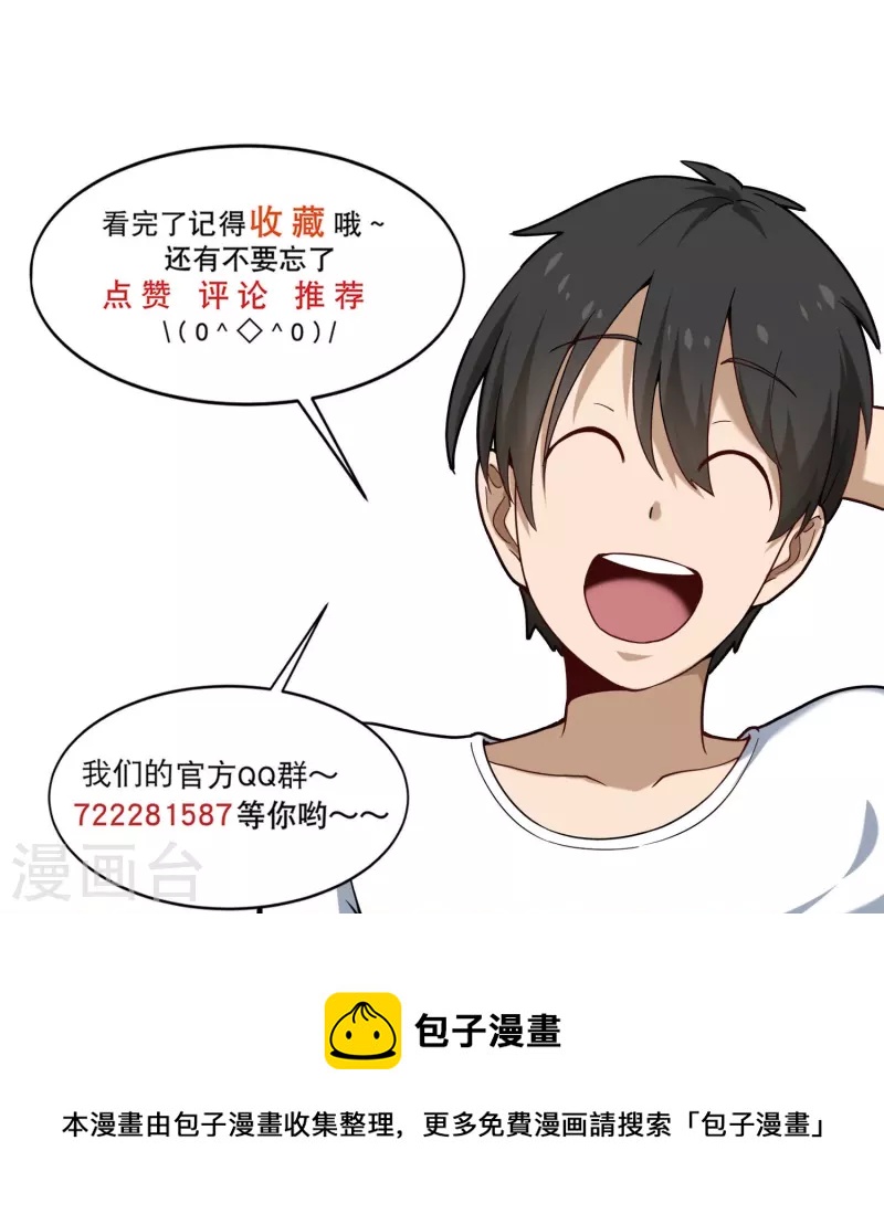 校园护花高手韩漫全集-第270话 把把脉无删减无遮挡章节图片 
