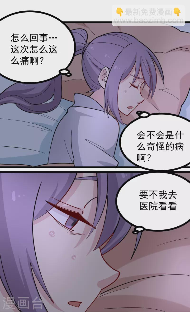校园护花高手韩漫全集-第270话 把把脉无删减无遮挡章节图片 