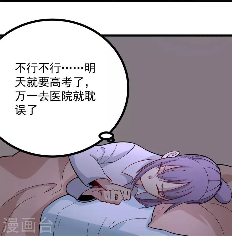 校园护花高手韩漫全集-第270话 把把脉无删减无遮挡章节图片 