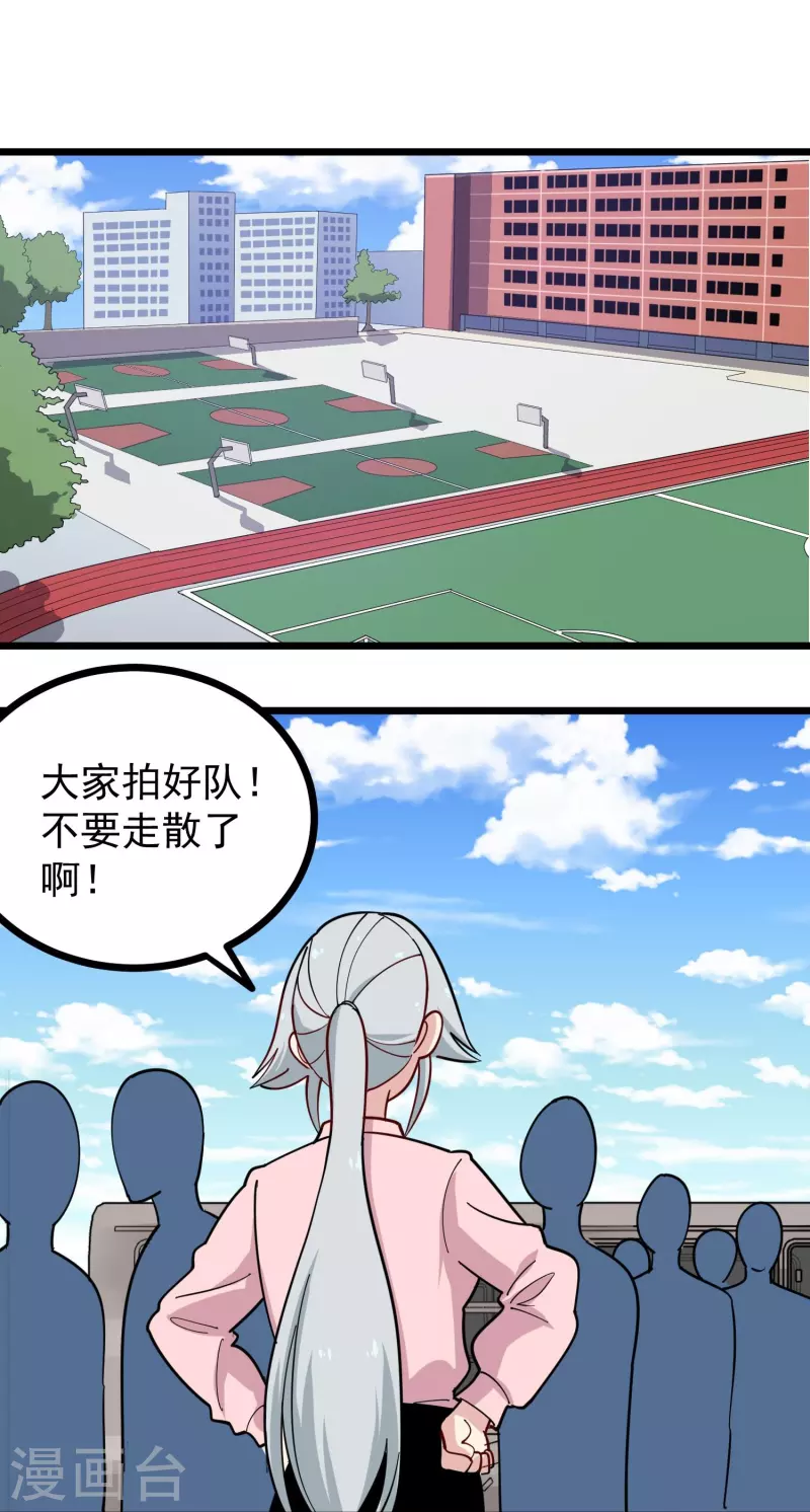 校园护花高手韩漫全集-第270话 把把脉无删减无遮挡章节图片 