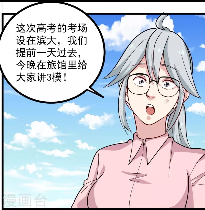 校园护花高手韩漫全集-第270话 把把脉无删减无遮挡章节图片 