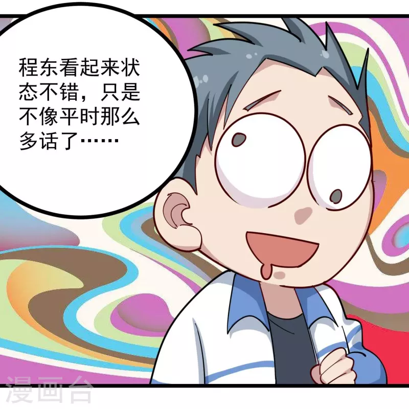 校园护花高手韩漫全集-第271话 考场睡觉无删减无遮挡章节图片 