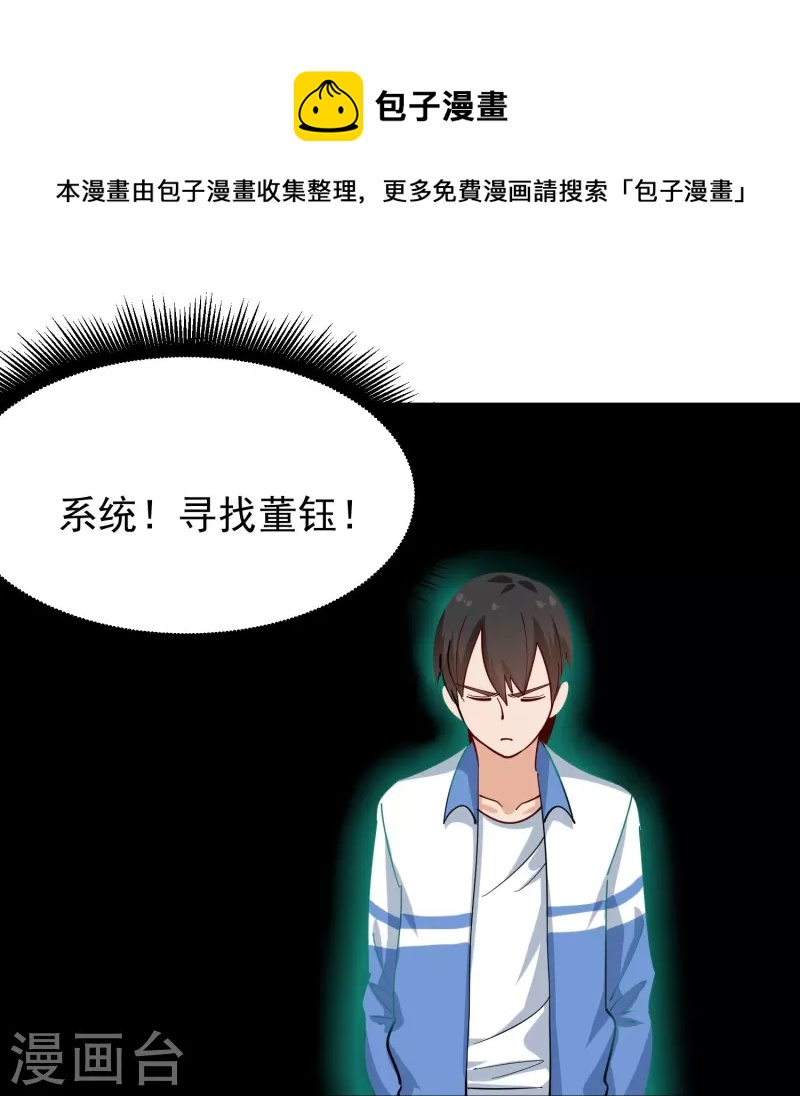 校园护花高手韩漫全集-第271话 考场睡觉无删减无遮挡章节图片 