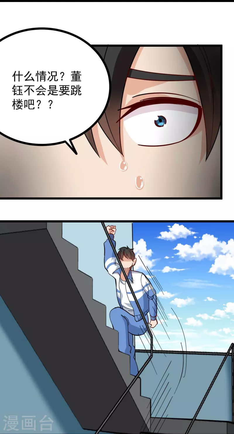 校园护花高手韩漫全集-第271话 考场睡觉无删减无遮挡章节图片 