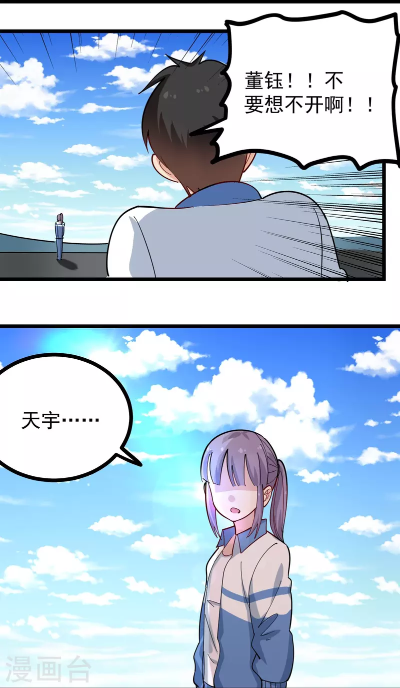 校园护花高手韩漫全集-第271话 考场睡觉无删减无遮挡章节图片 