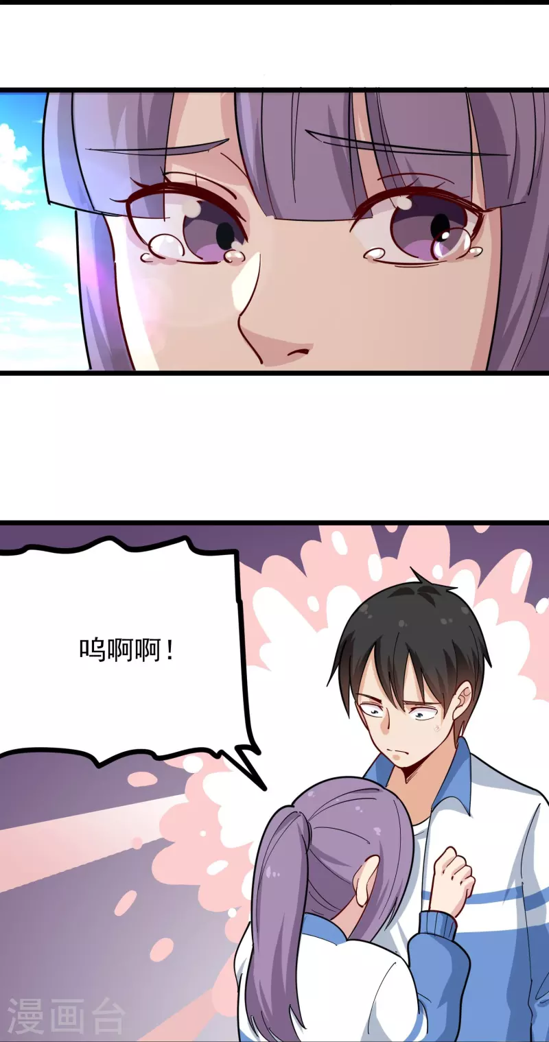 校园护花高手韩漫全集-第271话 考场睡觉无删减无遮挡章节图片 