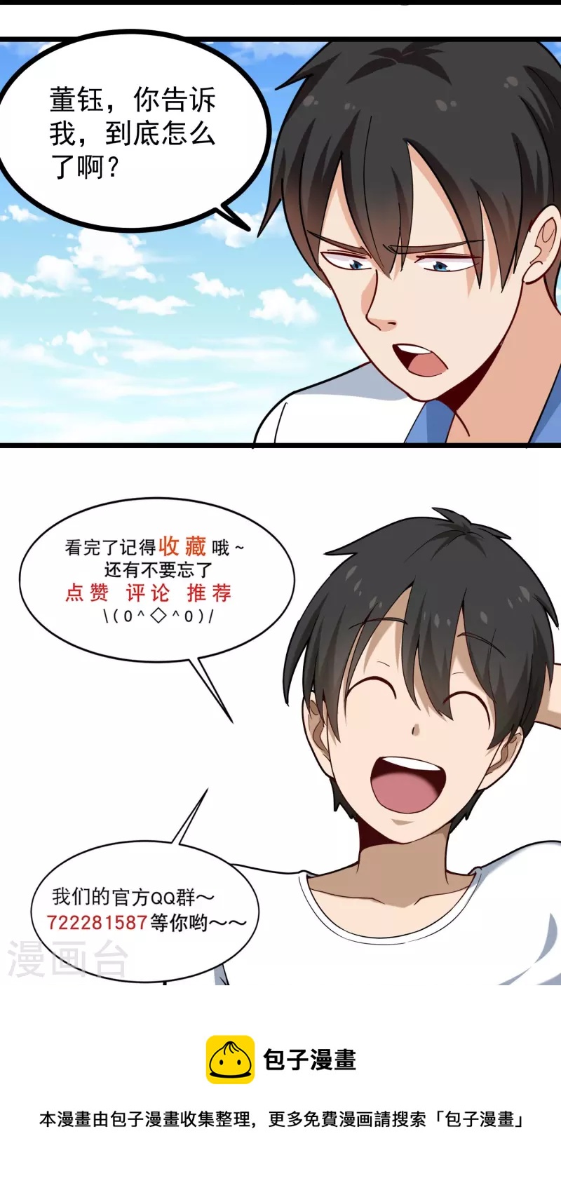 校园护花高手韩漫全集-第271话 考场睡觉无删减无遮挡章节图片 