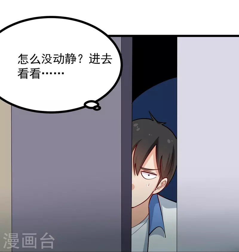 校园护花高手韩漫全集-第271话 考场睡觉无删减无遮挡章节图片 