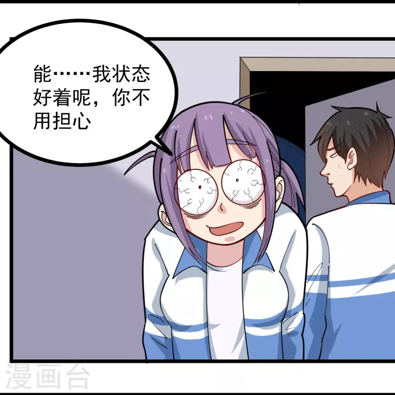 校园护花高手韩漫全集-第271话 考场睡觉无删减无遮挡章节图片 