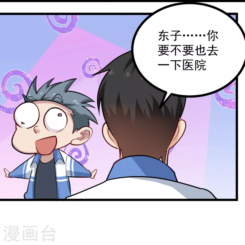 校园护花高手韩漫全集-第272话 要求保送无删减无遮挡章节图片 