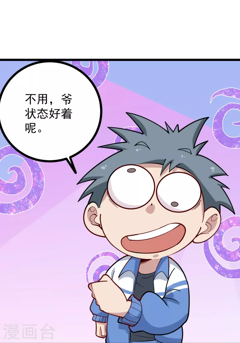 校园护花高手韩漫全集-第272话 要求保送无删减无遮挡章节图片 