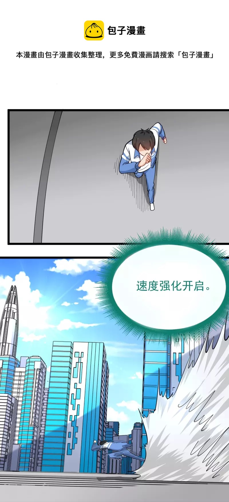校园护花高手韩漫全集-第272话 要求保送无删减无遮挡章节图片 