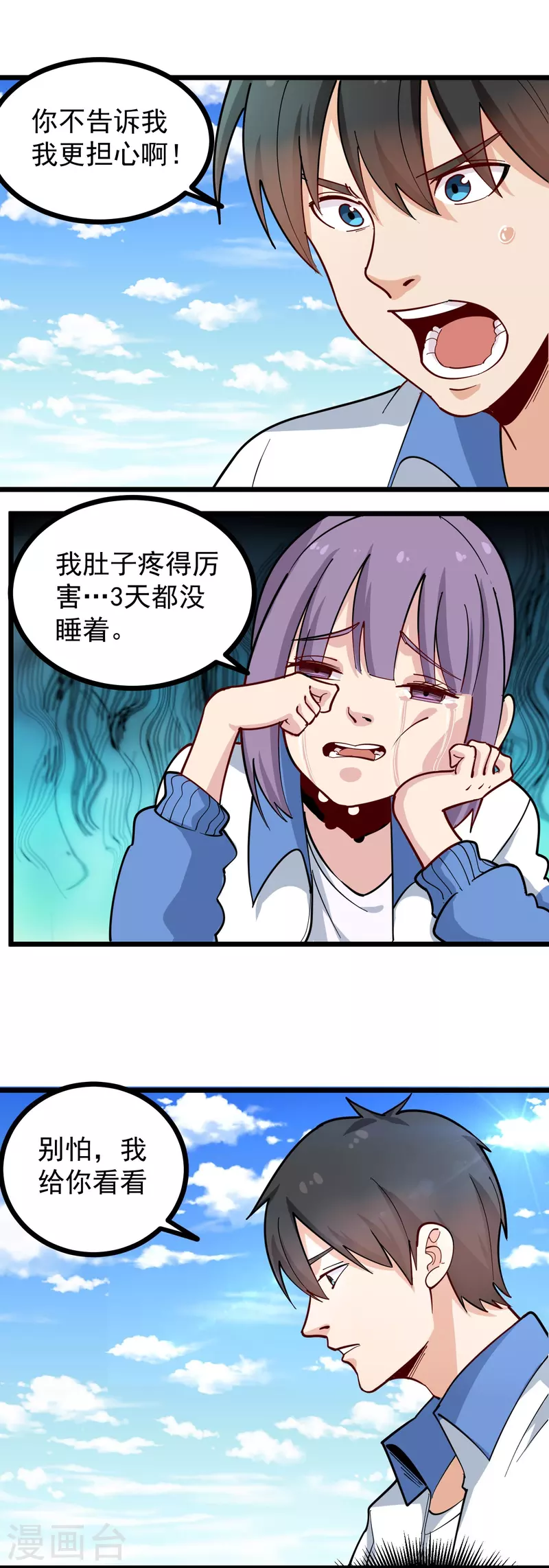 校园护花高手韩漫全集-第272话 要求保送无删减无遮挡章节图片 