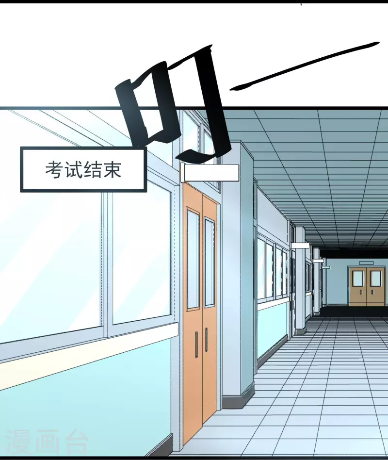 校园护花高手韩漫全集-第273话 喜出望外无删减无遮挡章节图片 