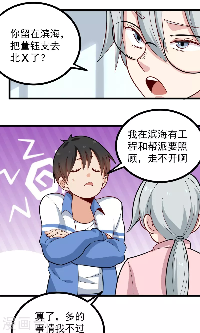 校园护花高手韩漫全集-第274话 我的选择无删减无遮挡章节图片 