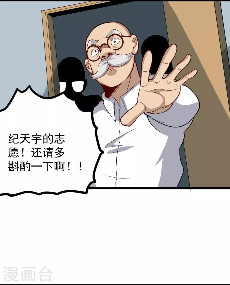 校园护花高手韩漫全集-第274话 我的选择无删减无遮挡章节图片 