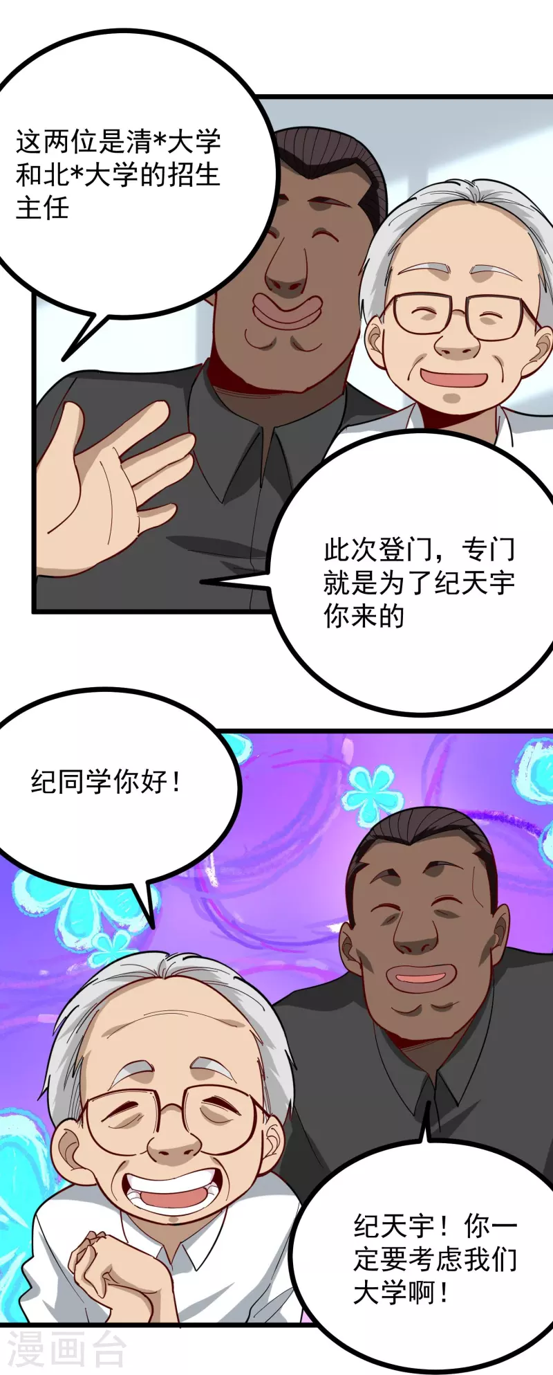 校园护花高手韩漫全集-第274话 我的选择无删减无遮挡章节图片 