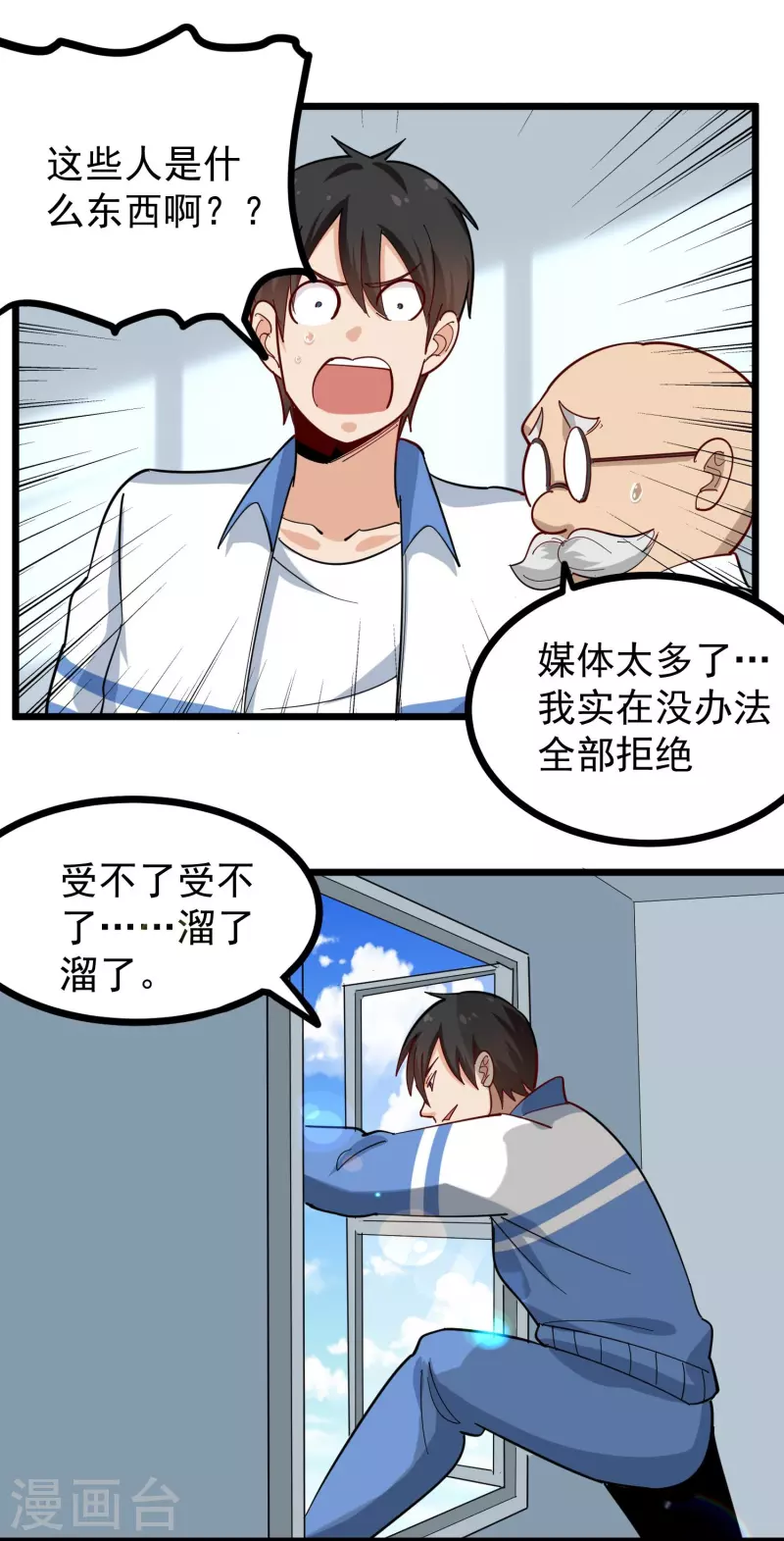 校园护花高手韩漫全集-第274话 我的选择无删减无遮挡章节图片 