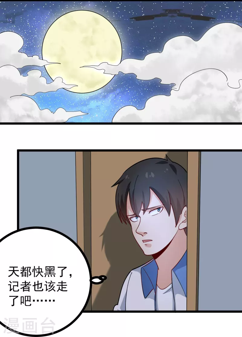 校园护花高手韩漫全集-第274话 我的选择无删减无遮挡章节图片 