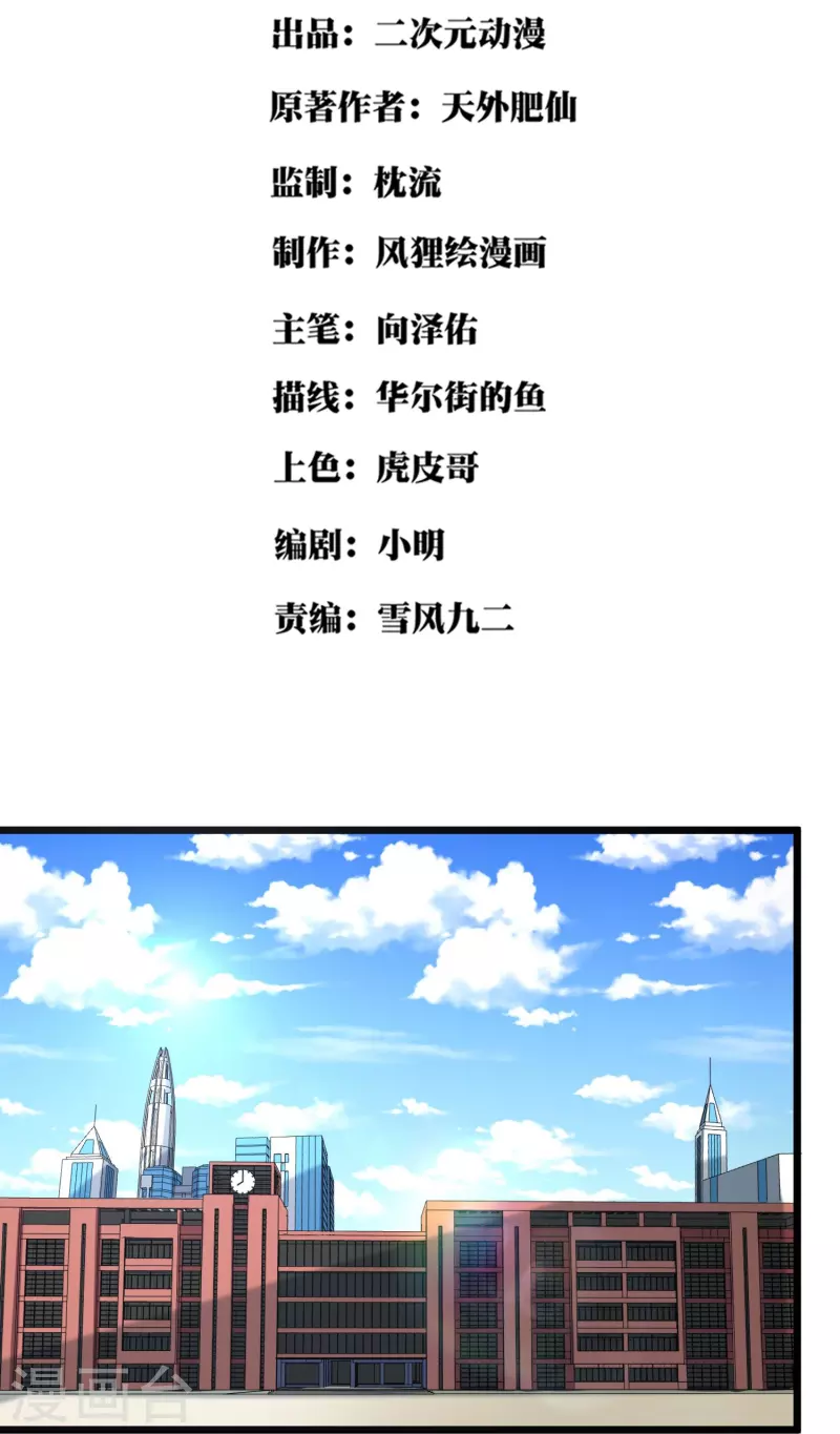 校园护花高手韩漫全集-第274话 我的选择无删减无遮挡章节图片 