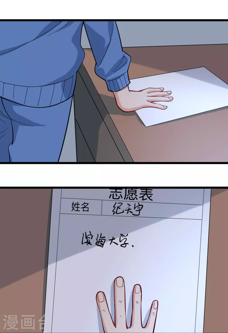 校园护花高手韩漫全集-第274话 我的选择无删减无遮挡章节图片 
