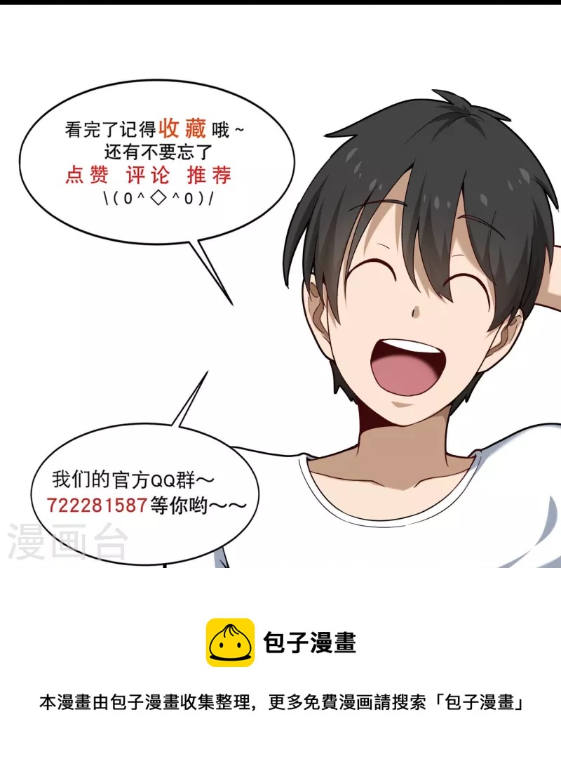 校园护花高手韩漫全集-第274话 我的选择无删减无遮挡章节图片 