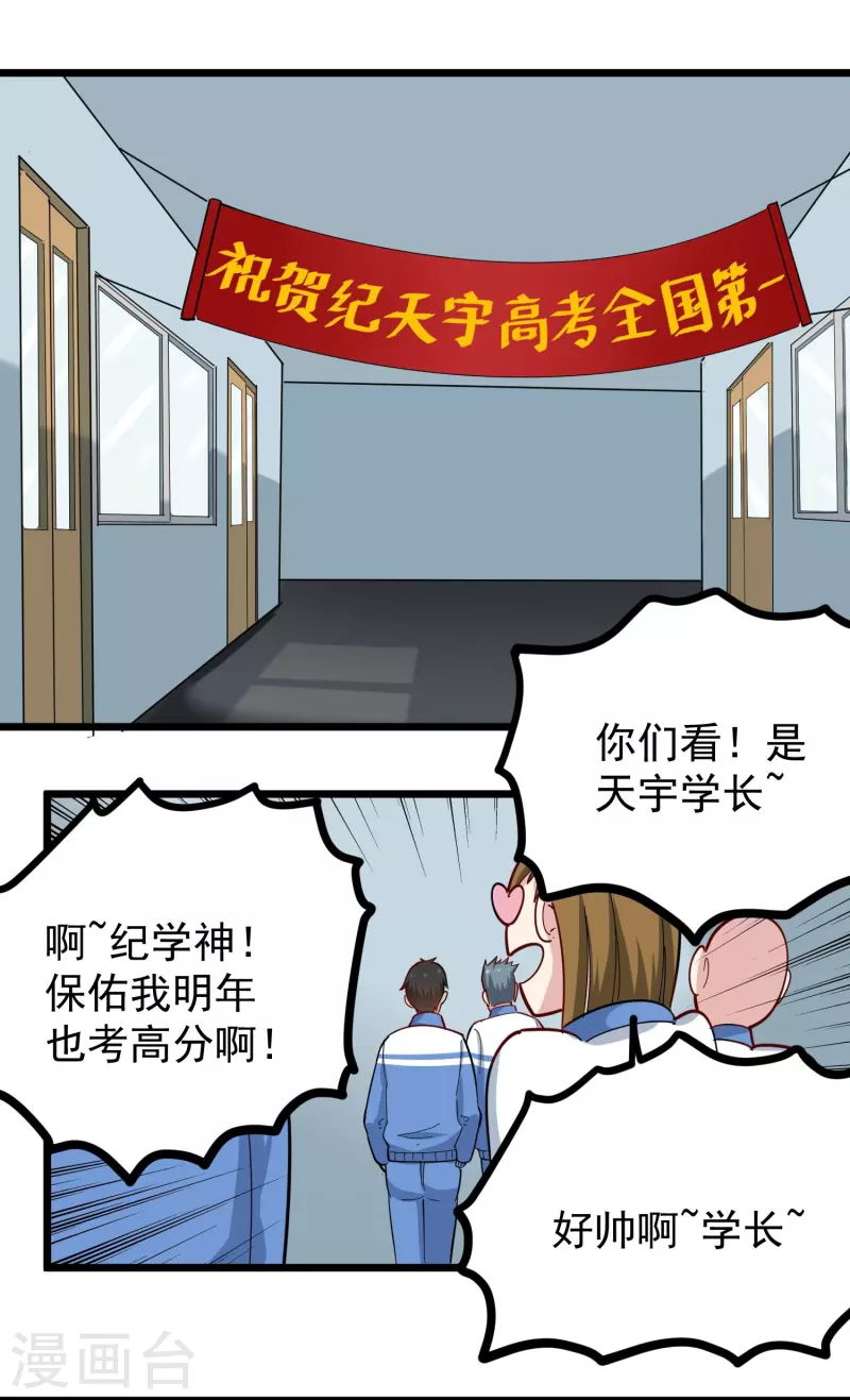 校园护花高手韩漫全集-第274话 我的选择无删减无遮挡章节图片 