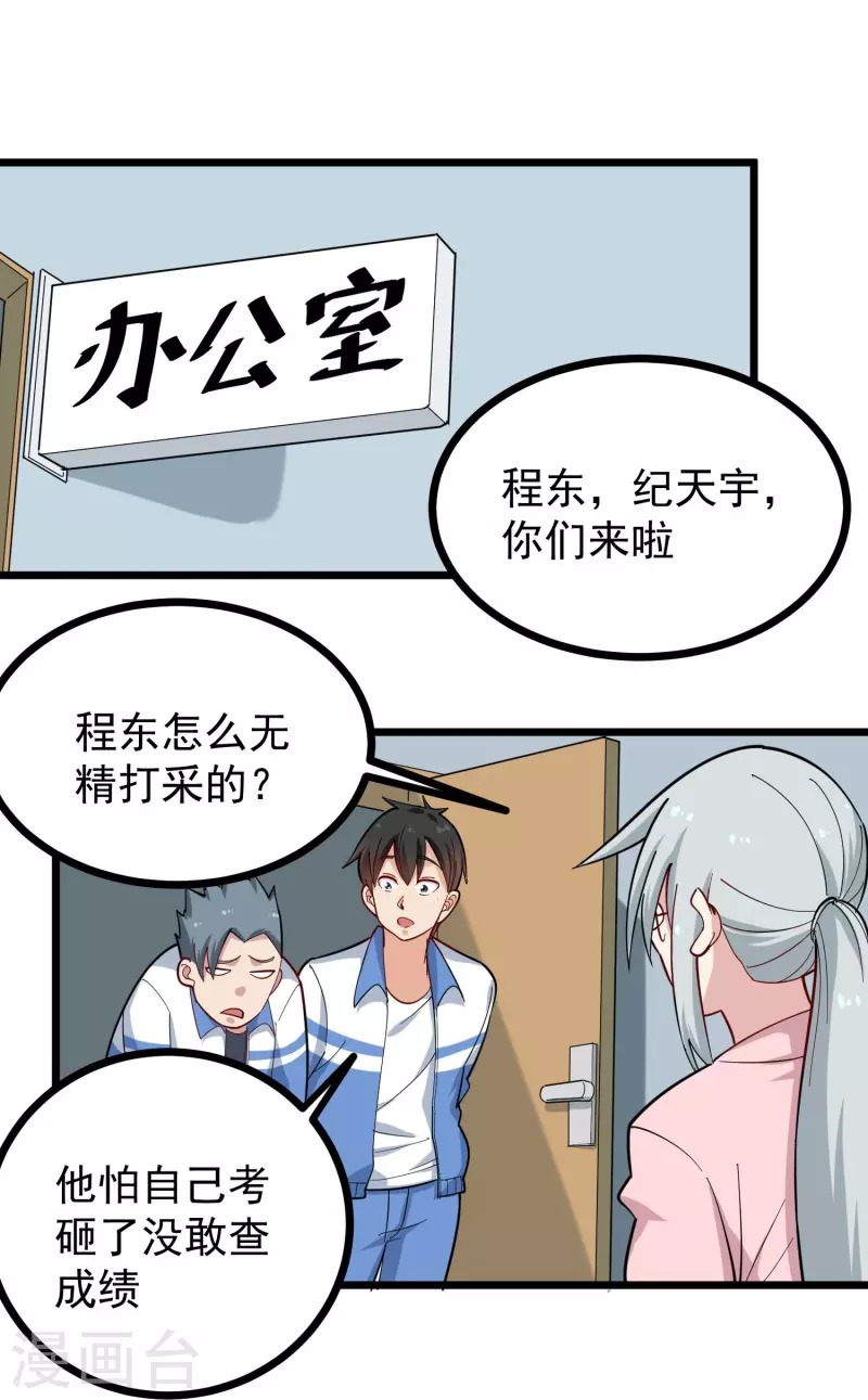 校园护花高手韩漫全集-第274话 我的选择无删减无遮挡章节图片 