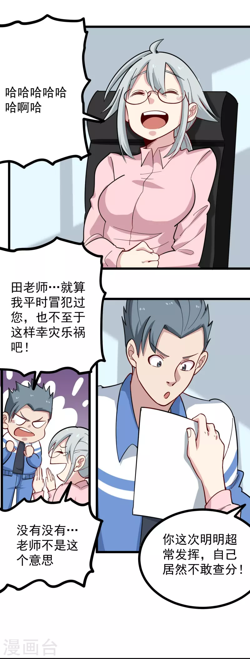 校园护花高手韩漫全集-第274话 我的选择无删减无遮挡章节图片 