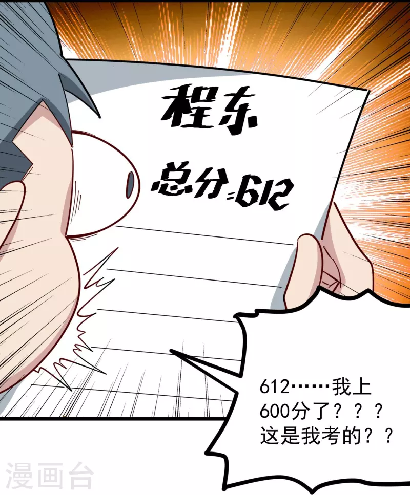 校园护花高手韩漫全集-第274话 我的选择无删减无遮挡章节图片 