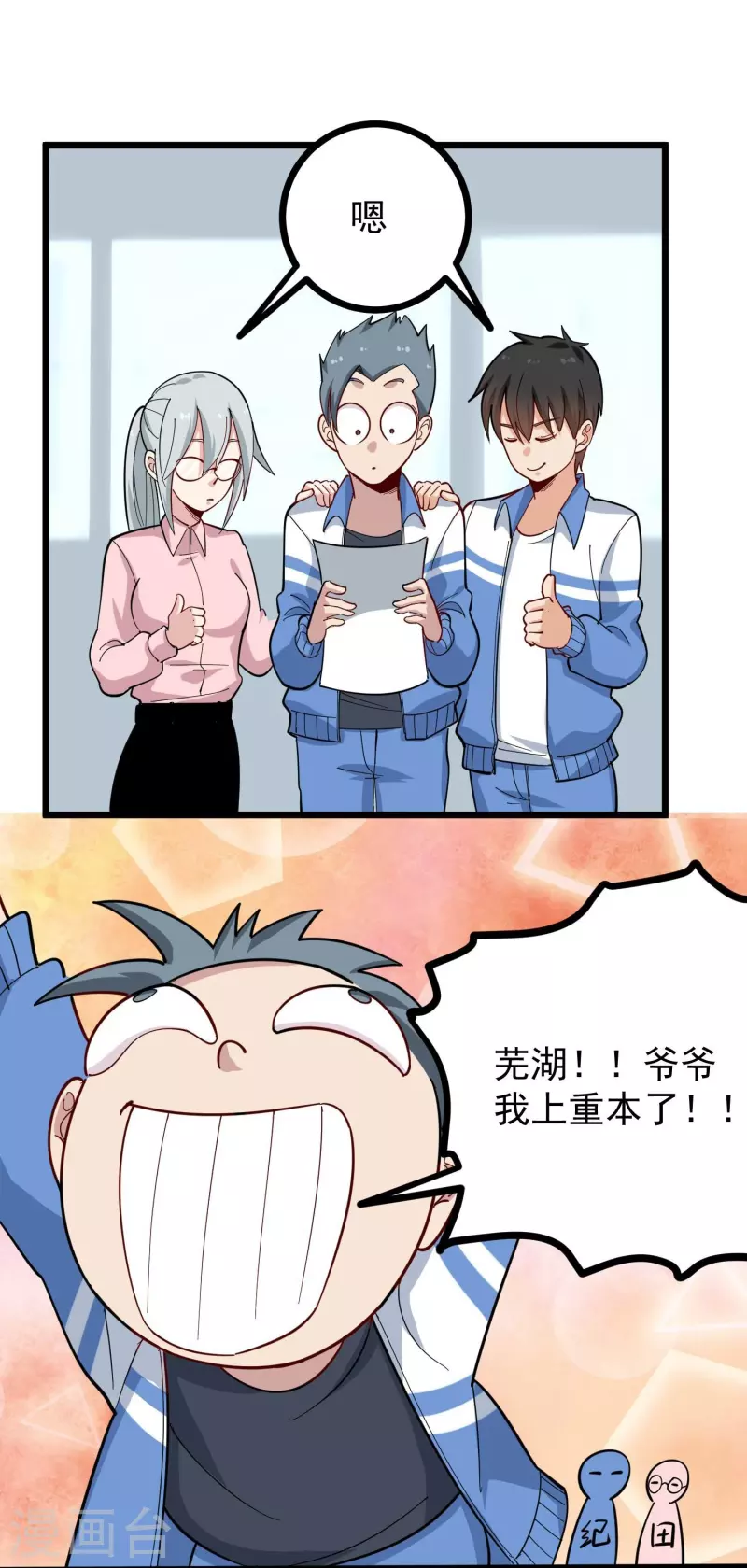 校园护花高手韩漫全集-第274话 我的选择无删减无遮挡章节图片 