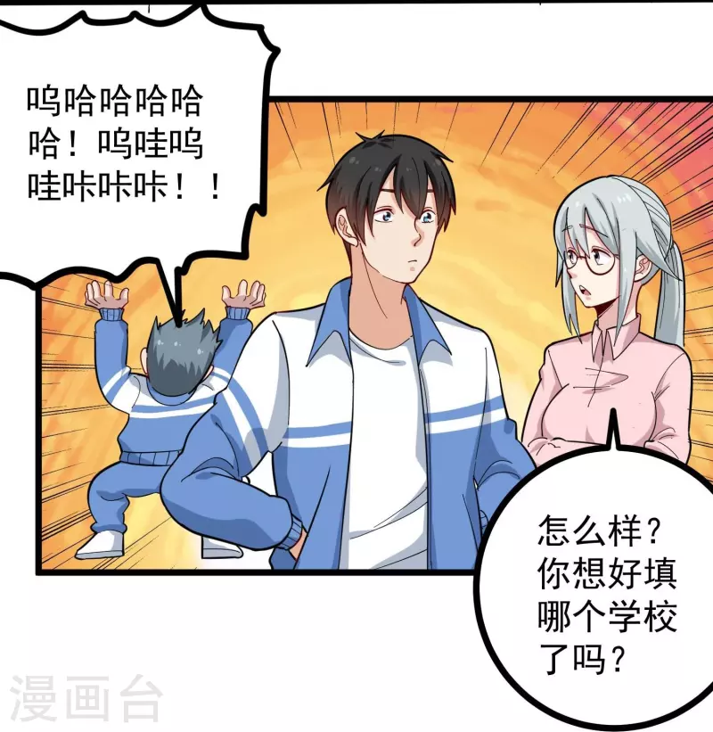 校园护花高手韩漫全集-第274话 我的选择无删减无遮挡章节图片 