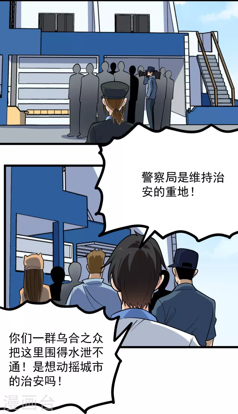 校园护花高手韩漫全集-第275话 不良信息无删减无遮挡章节图片 