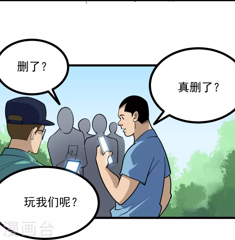 校园护花高手韩漫全集-第275话 不良信息无删减无遮挡章节图片 