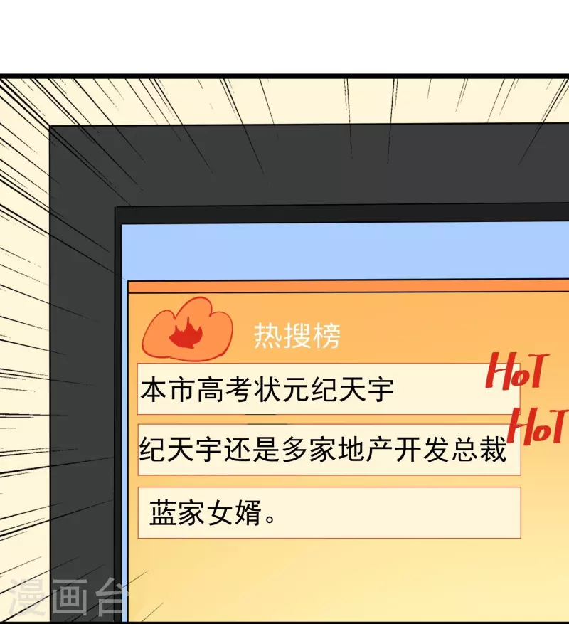 校园护花高手韩漫全集-第275话 不良信息无删减无遮挡章节图片 