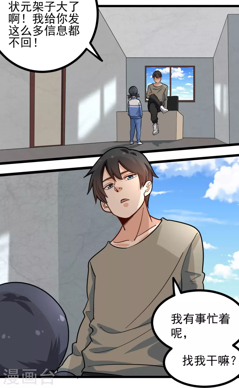 校园护花高手韩漫全集-第276话 无证驾驶无删减无遮挡章节图片 