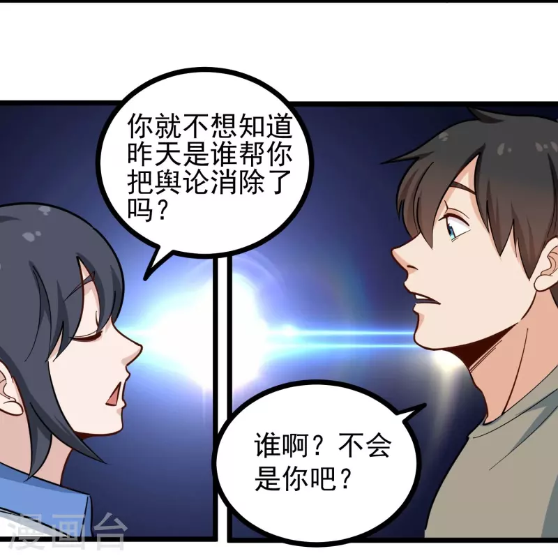 校园护花高手韩漫全集-第276话 无证驾驶无删减无遮挡章节图片 