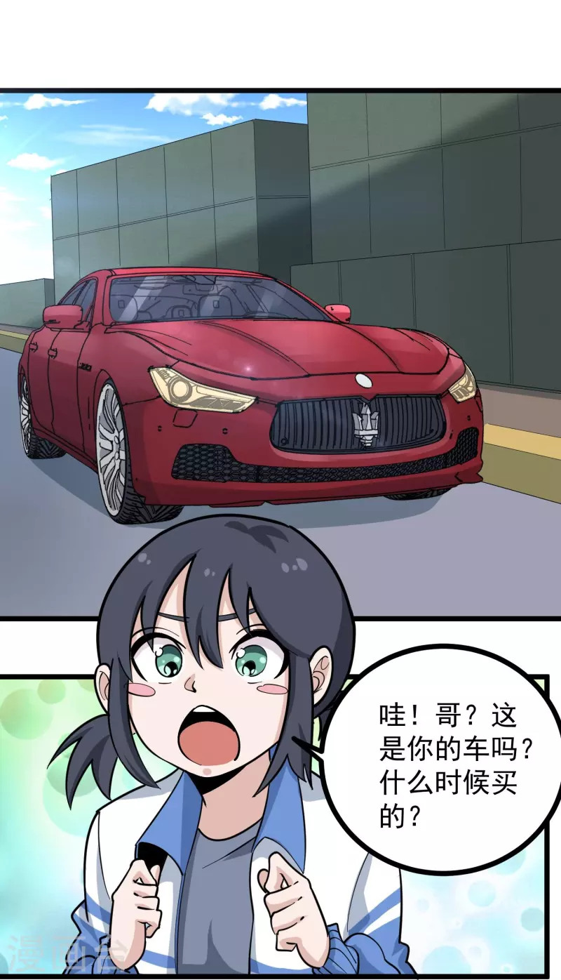 校园护花高手韩漫全集-第276话 无证驾驶无删减无遮挡章节图片 