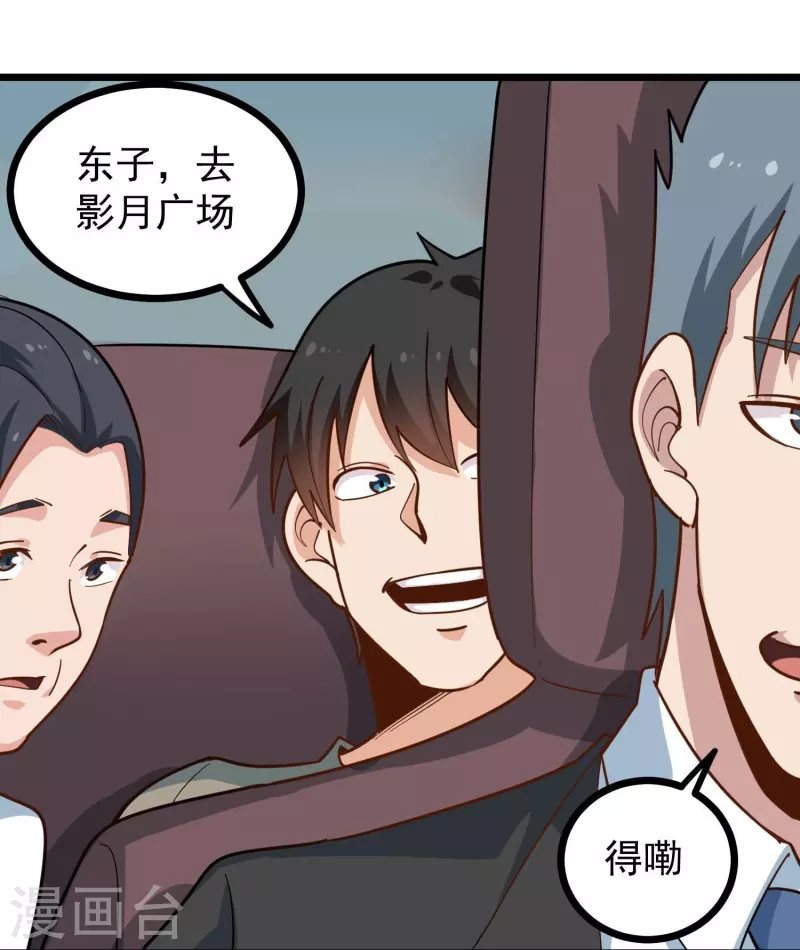 校园护花高手韩漫全集-第277话 乌龟无删减无遮挡章节图片 