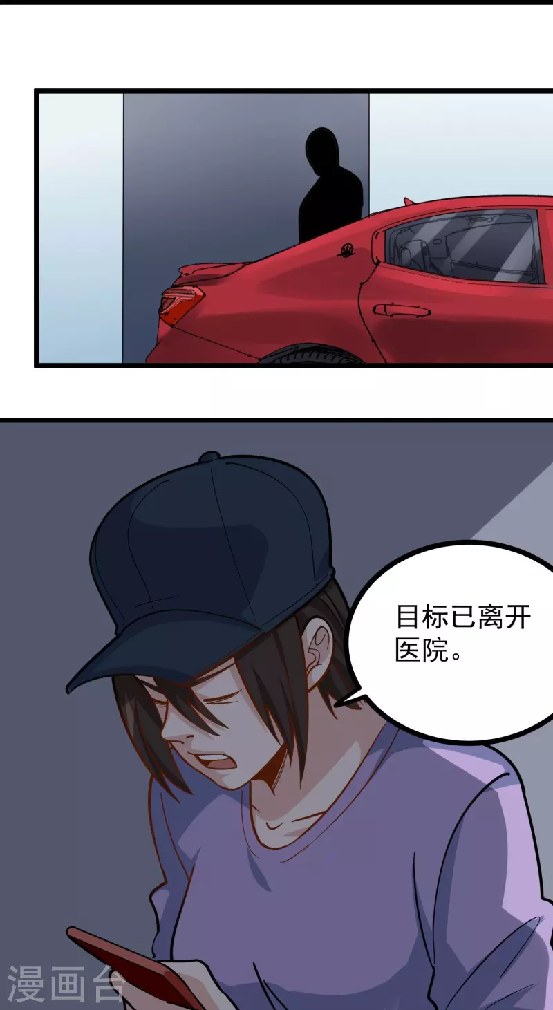 校园护花高手韩漫全集-第277话 乌龟无删减无遮挡章节图片 