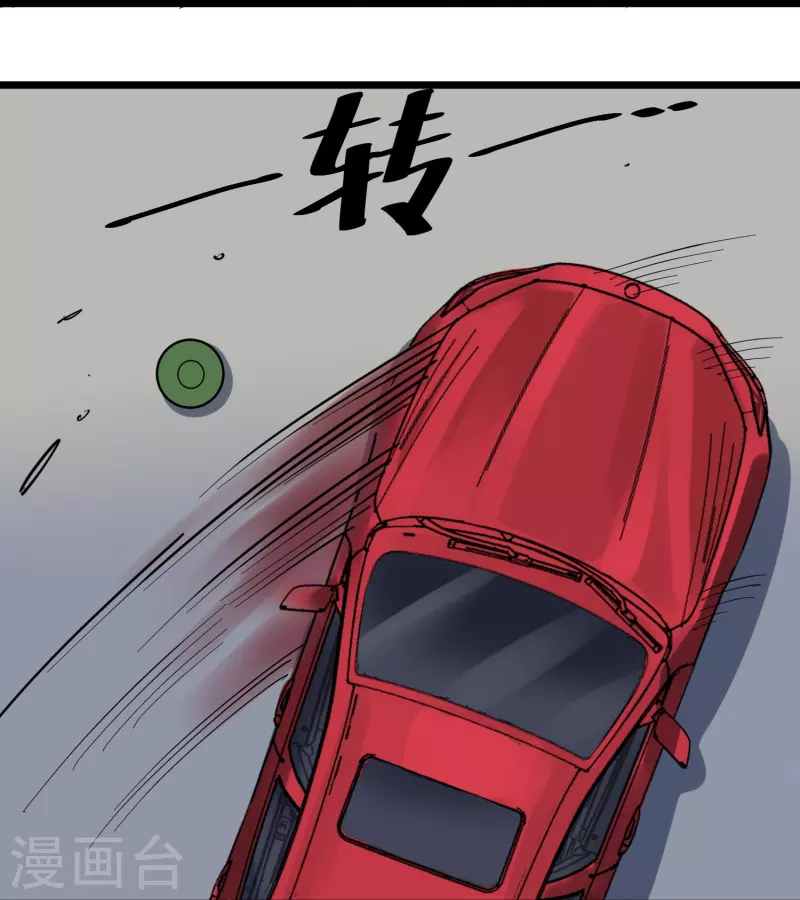校园护花高手韩漫全集-第277话 乌龟无删减无遮挡章节图片 