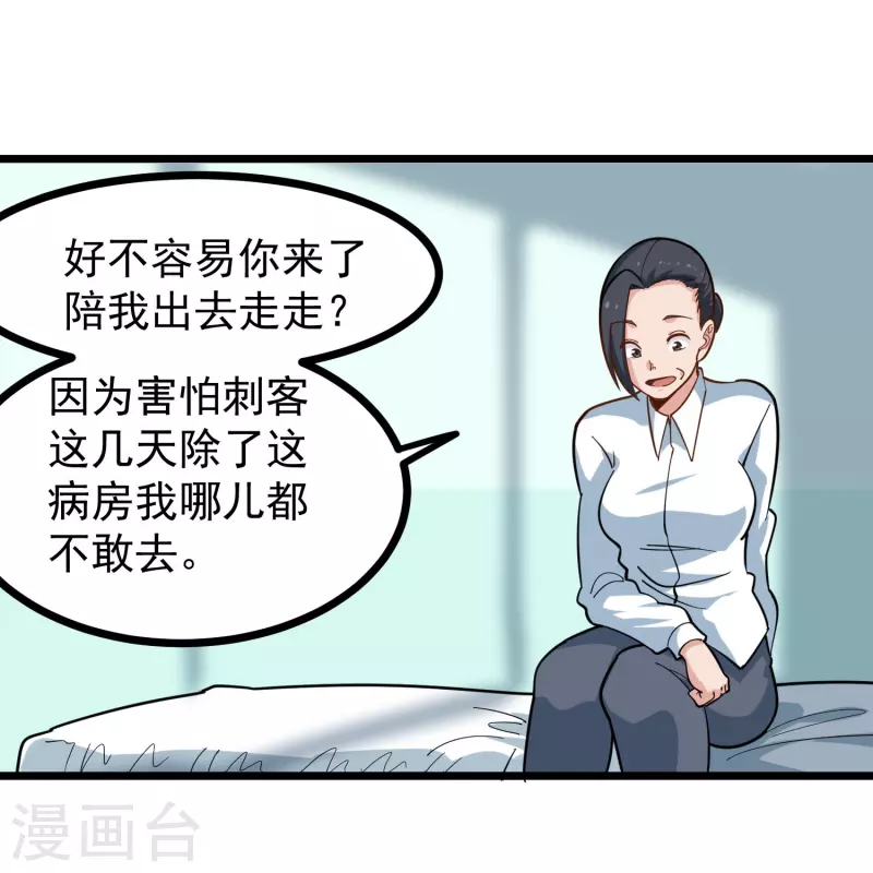 校园护花高手韩漫全集-第277话 乌龟无删减无遮挡章节图片 